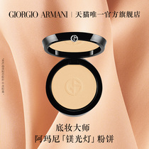 (Double 11 pre-sale) Armani spotlight powder cake dry skin oil control makeup long-lasting dry and wet makeup