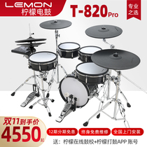 Lemon T820Pro Electronic Drum Rack Electric Drum Children's Adult Home Portable Pro Electric Drums