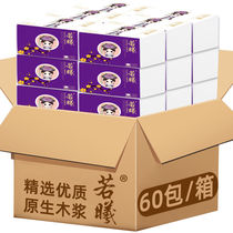 Ruoxi pumping paper whole box 60 packs 48 36 30 27 packs 4 layers household tissue Maternal and child facial tissue napkin