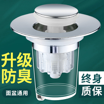 Wash basin face pond leakage plug basin core diving device general accessories pressurized anti-return odor instrument