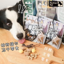 Pat Noir freeze-dried ground zero food deer beef quail egg yolk puppies fatter cat raw bone meat main grain dog food