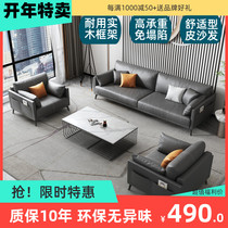 Willstyle office sofa minimalist modern business reception room Casual Tea Table Combination Suit Commercial