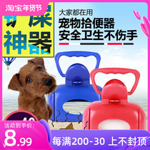 Full of 49 pet dog toilet bowler with thick plastic pet picker dog with toilet clip