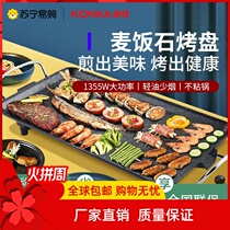 Conja 627 Electric Barbecue Oven Home Smoke-free Roast Mechatronics Grill Pan Han Style Nonstick Multifunctional Indoor Grill Pan