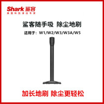 Shark Shark guest readily sucks W1 W2 W3 W5 in addition to mites Handheld home vacuum cleaner wireless dust removal extension brush