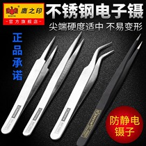 Eagles printed antistatic tweezers stainless steel sharp elbows pick up hair clip wire head small tool mobile phone electronic repair
