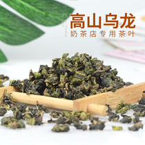 Jia Chen four seasons spring tea frozen top oolong straight fire carbon roasted Golden Phoenix Wuyeyan red robe Golden Jade oolong milk cover fruit tea