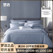 Dreamers Spinning Jacquard Embroidered Flowers Four Sets Long Suede Cotton Linen Cover Briefing Kit Bed supplies Brandi