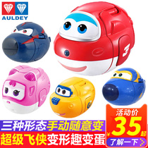 Audi double diamond Super Flying Man fun egg Le Di Xiaoai Duoduo deformation robot Fun egg Childrens toys