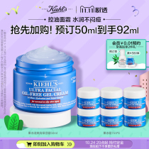 (Double 11 preemptive purchase) Kiehls jelly refreshing high moisturizing cream moisturizing oily skin summer oil control