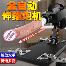 Female automatic gun machine masturbation stick dildo penis female products electric sex sex sex equipment women use