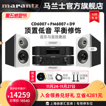 DT Diphony D9 D11 Home HiFi Bookshelf Case Marantz CD Machine Heat Power Player Stereo Set