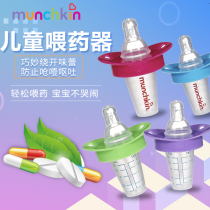 American full of anecdote baby feeder baby pacifier type feeding drug themeber newborn child drinking water and anti-choking medicine