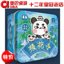 Feihua makes the ancient poetry conference children recite Tang Poetry and Song poetry knowledge contest reserve answer board game card game