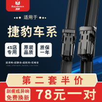 Special Jaguar F-PACE wiper Jaguar E-PACE original I-PACE original boneless car wiper strip