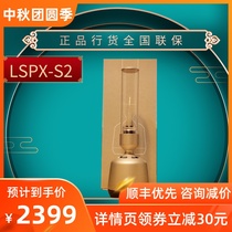 China Spot Sony Sony LSPX-S2 S1 Jingya Sound Tube Plexiglass High Frequency Speaker
