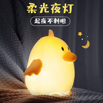 Creative duckling LED night light bedroom bedside confinement baby feeding breast protection sleep night with sleep lamp