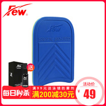 Few floating board floating board U-shaped board swimming aids have webbing