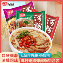 Chencun Ho Noodles Non-fried Instant Noodles Spicy Sour and Spicy Braised Pork Ribs No-Boil Cantonese Rice Noodles No-Boil Brew