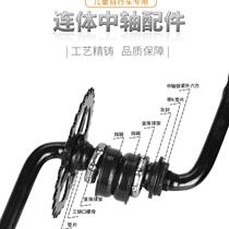 Accessories Stroller ball frame Bicycle bearing Roulette wheel Childrens Phoenix tooth plate Middle shaft gear bowl One-piece crutch Bicycle crank