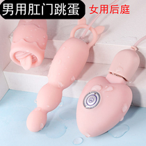 Egg-jumping men use anal self-control sex toys to develop gay small male toys anal plug vibrators