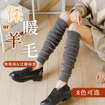 Leggings socks set women autumn and winter New pile socks over knee socks foot sleeves long tube leg protection warm wool socks tube