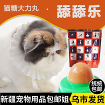 Xinjiang Brother-in-law Internet Red Cat Candy Licks Candy Candy Snacks Vigorous pill Nourishing Paste Cat Licks Candy sugar