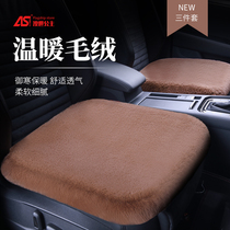 Car cushion winter plush car cushion three-piece set of single butt pad warm cotton pad monolithic car universal seat cushion