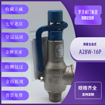 Luofu valve Xigao A28H W X-16C P R T spring full lift safety valve Steam boiler pressure relief valve