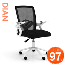 Computer chair Office e-sports swivel chair stool Home comfort Net Red learning sedentary comfortable lazy can be recliner