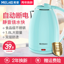 MeiLing MeiLing MH-1802 Electric kettle anti-scalding Household kettle 304 stainless steel electric kettle bottle