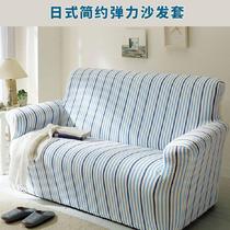 Sofa cover Elastic simple sofa cover Chaise single three-person all-inclusive all-covered combination sofa cushion Japanese sofa towel