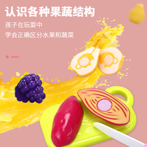 Children can cut fruit toys for girls Vegetable cutting music set Baby kitchen cooking boy family set