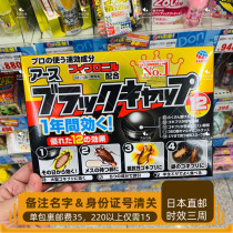 Japan direct mail Earth cockroach house 12