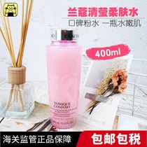 Wulla beauty makeup Lancome big powder water Qingying soft skin water 400ml Toner moisturizing moisturizing soothing and moisturizing