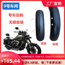 EOKO front mud tile is suitable for Longjia V Ba V Road modification accessories extended and widened front fender waterproof iron clay tile