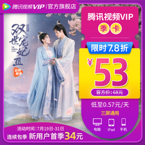 (22% off)Tencent Video VIP Member 3 months Tencent Video Season Card Tencent Video VIP 3 months