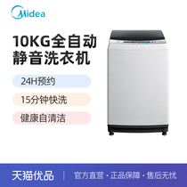 Midea MB100VS31H 10kg Automatic Washing Machine (Tmall Premium)