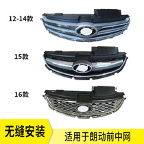 Suitable for Hyundai Langdong front grille plated grille front face grille assembly 12-16 Langdong air intake grille
