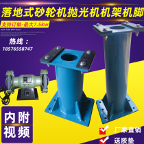 Vertical polishing machine grinding base desktop electric grinder base polishing machine grinding machine motor base manufacturers