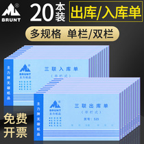 20 This main force inbound single out of the library list Two-League Two-link triple no carbon rewritten receipt Two-link bill warrant warehouse sales single delivery bill 32K 48K horizontal warehouse collar material sheet