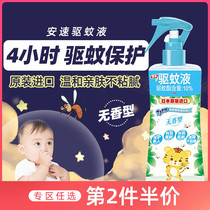 Japan Ando mosquito repellent spray odorless children indoor outdoor mosquito repellent liquid mosquito repellent water without incense 200ml
