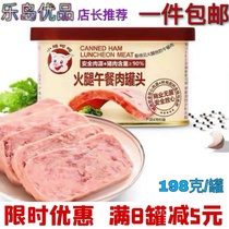 Pig Hehe 198 grams of refined ham luncheon meat can see the shredded ham conscience quality classic delicious