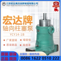 Jiangsu Hongda high-pressure oil pump 80YCY14-1B axial plunger pump automatic variable electric test pressure large flow rate