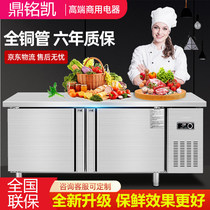 Refrigeration Workbench freezer commercial refrigerator milk tea freezing freezer operating table refrigerator kitchen fresh-keeping flat freezer