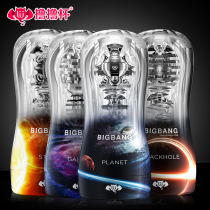 Airplane Cup roll transparent masturbator male bei beauty doll double hole gay real-life toy sex equipment