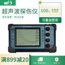 YUT900 ultrasonic metal internal inspection flaw detector Steel pipe weld crack nondestructive flaw detector Internal defects