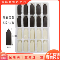Sword Cake Decoration Chocolate Insert Long Square Side Cocoa Butter Insert Edible Bake Accessories 120 Tablets