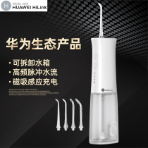 HUAWEI HiLink electric punching machine Home portable orthodontic cleaner Oral cleaning water floss