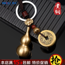 Brass Five Imperiale Money Plinth Key Buckle Pendant Pure Copper Plinth Car Key Chain Male And Female Bag Hang Accessories Chinese Wind